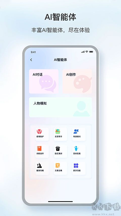原声App