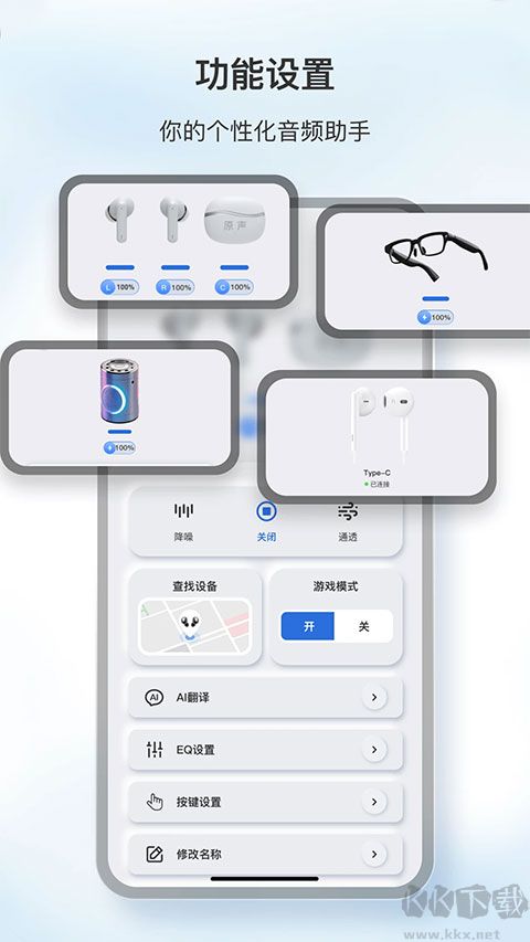 原声App