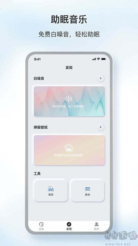 原声App