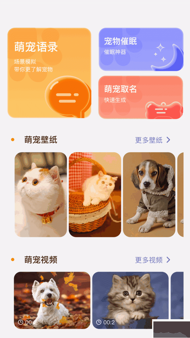 Pet Translator