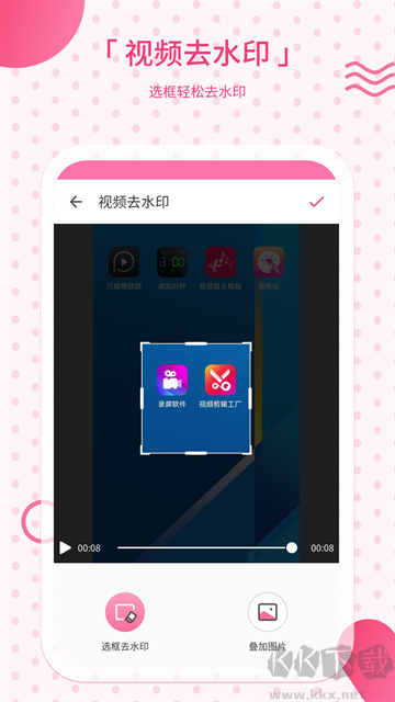 去水印相机app最新版