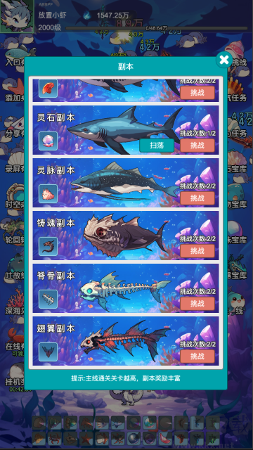 放置修龙