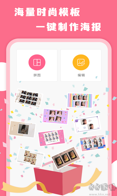 拼图全能王app免费版