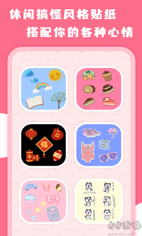 拼图全能王app免费版