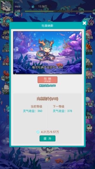 放置修龙