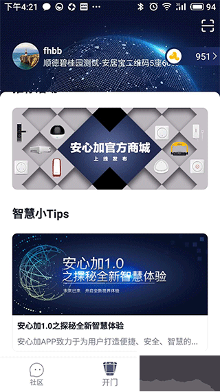 安心加Lite