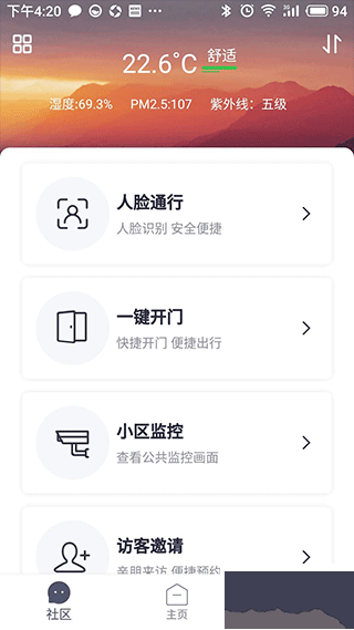 安心加Lite