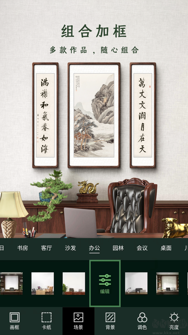 加画框