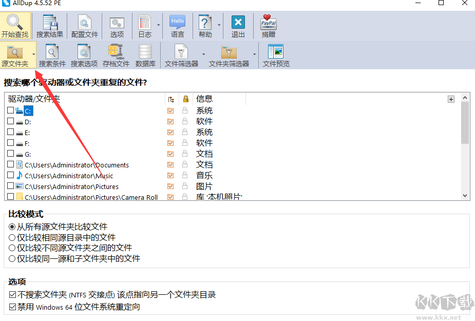 AllDup(重复文件查找工具)