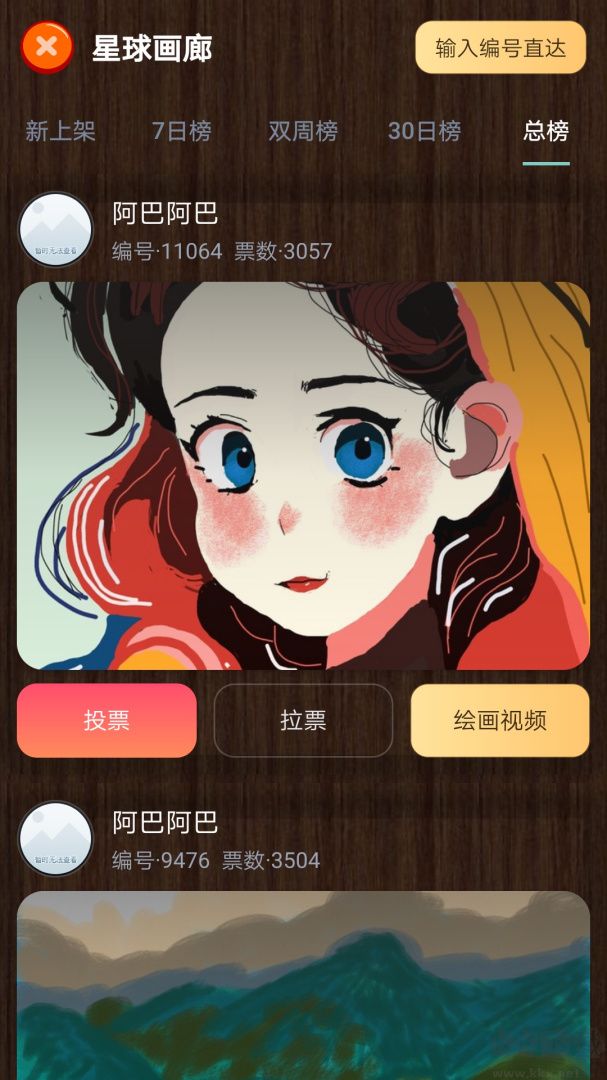 魔术画画