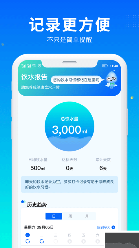 喝水多多