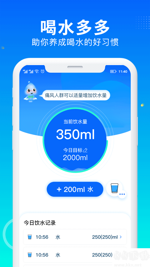 喝水多多