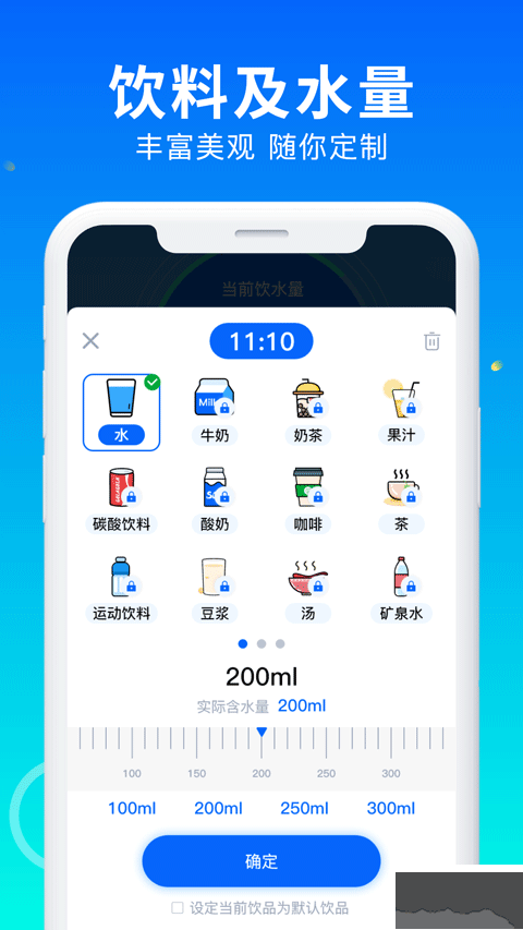 喝水多多