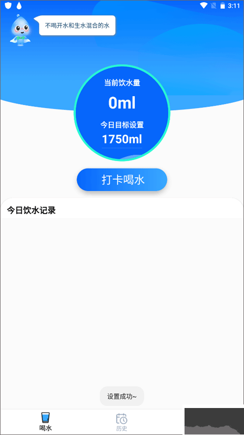 喝水多多
