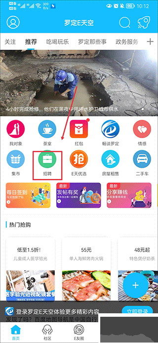 罗定e天空