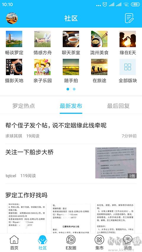 罗定e天空