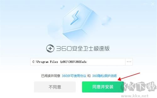360安全卫士