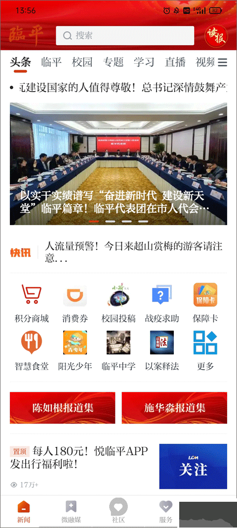 悦临平