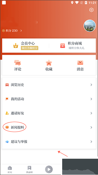 悦临平