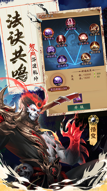 九品捉妖师