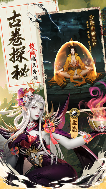 九品捉妖师