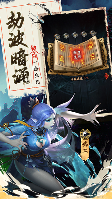 九品捉妖师