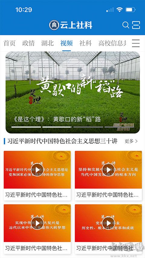 云上社科