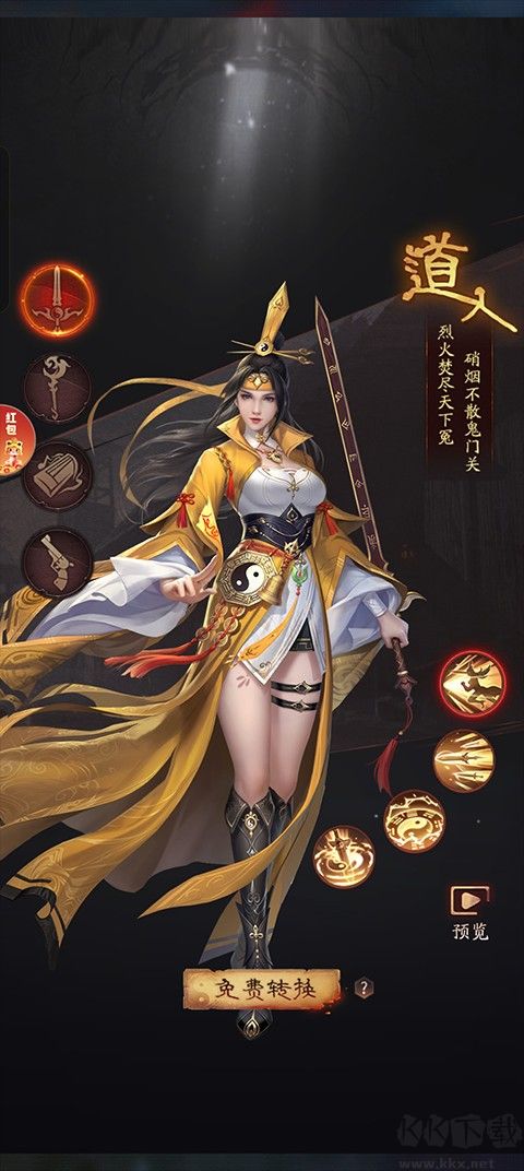 九品捉妖师