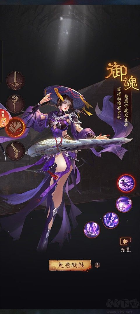 九品捉妖师