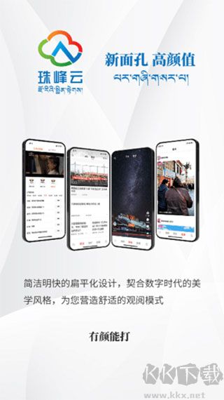 珠峰云