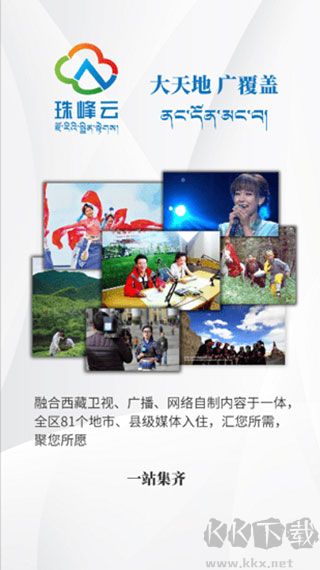 珠峰云