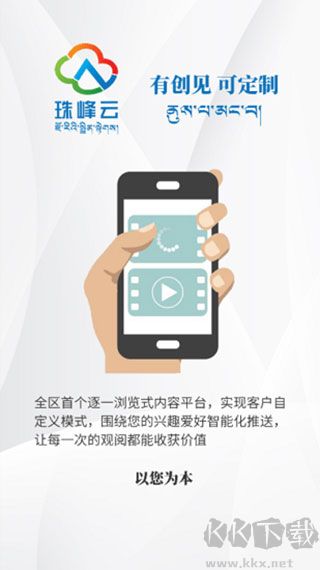 珠峰云