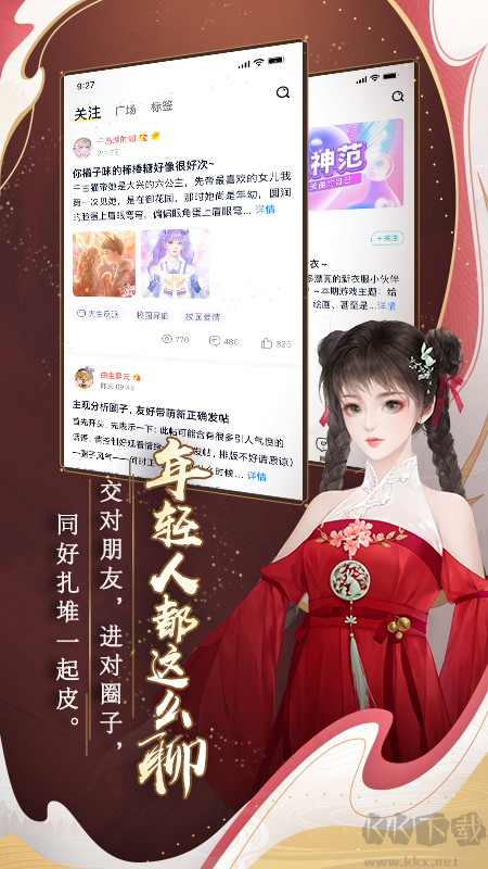 闪艺app安卓版