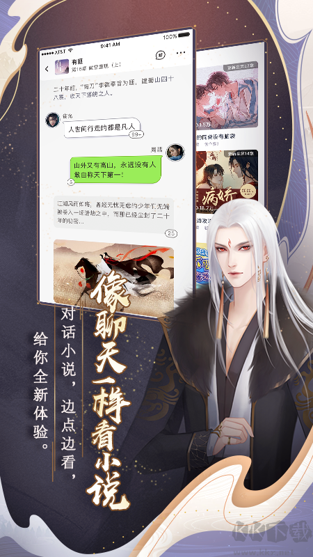 闪艺app安卓版