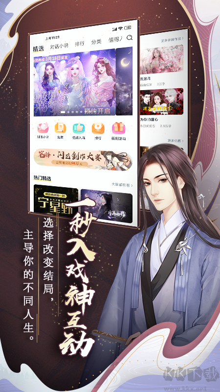 闪艺app安卓版