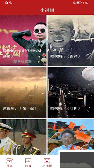 西藏日报