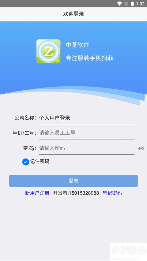 手机扫菲中基