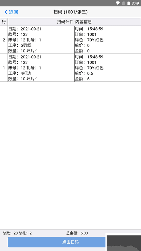 手机扫菲中基