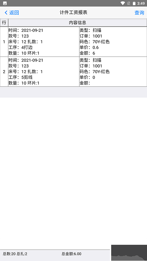 手机扫菲中基