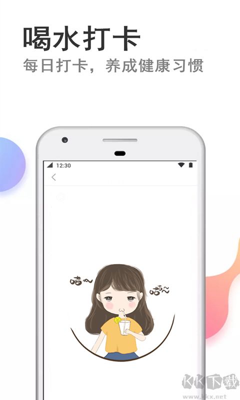 快减肥app官方版