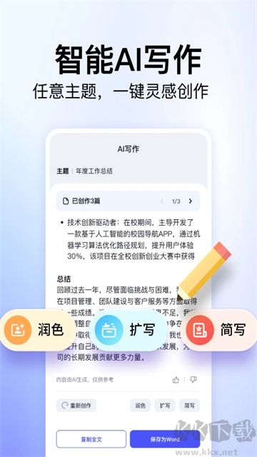 360文库app官方正版