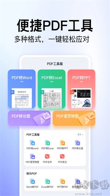 360文库app官方正版