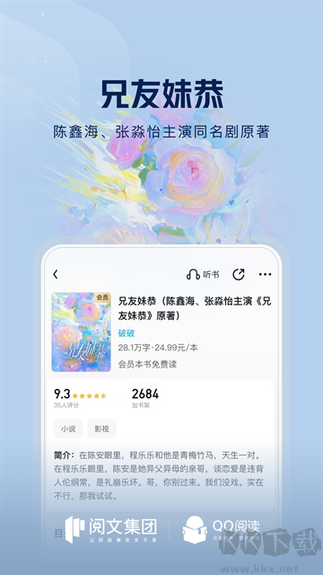 QQ阅读app官方版