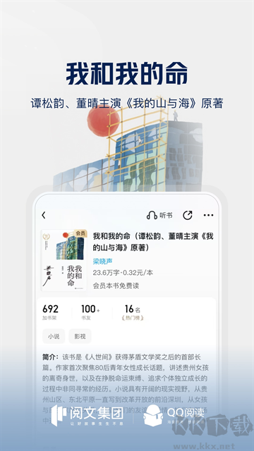 QQ阅读app官方版