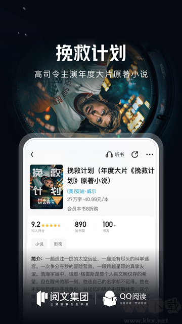 QQ阅读app官方版