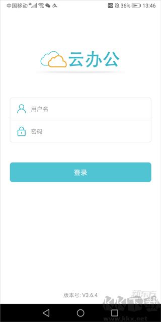 新东方云办公