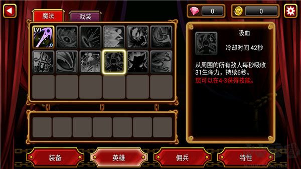 吸血鬼猎人英雄