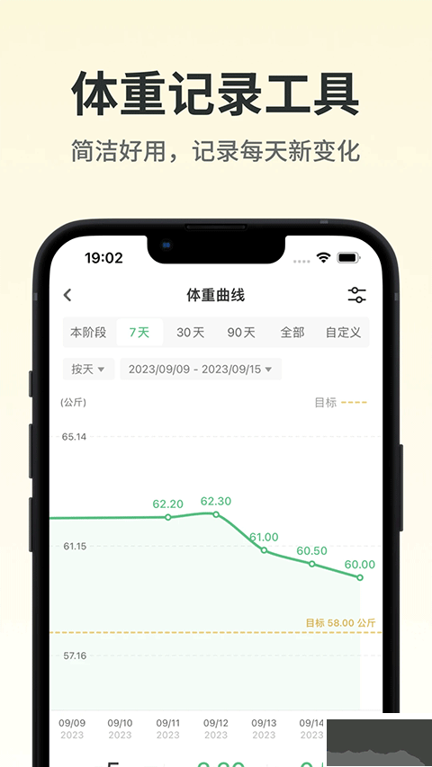 生酮减肥app官方版
