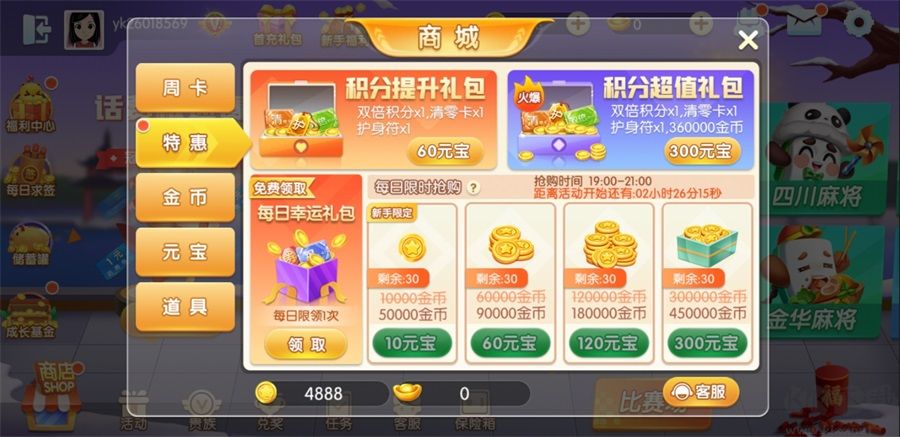 大眼双扣