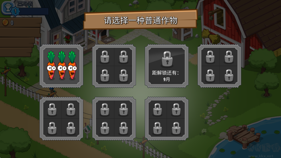 闲置农业帝国